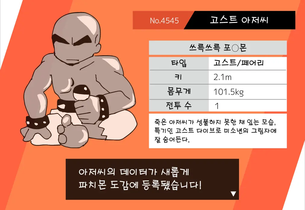 Onion-Kun No Ero Flash | 어니언 군의 에로 플래시